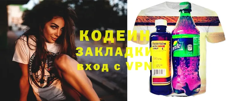 Кодеиновый сироп Lean Purple Drank  Нарткала 