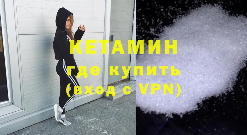 OMG зеркало  как найти   Нарткала  Кетамин VHQ 